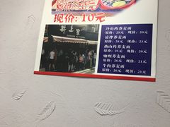-井上家(大兴街店)