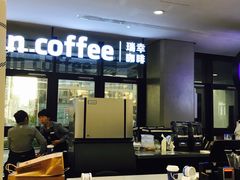 -瑞幸咖啡(北美N1购物中心店)