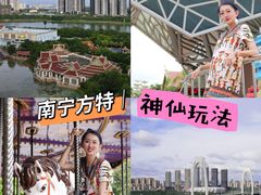 -南宁方特东盟神画