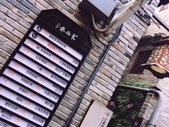 景点-东西巷