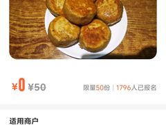 -清真吴记门钉肉饼·喜多利