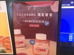 -gaga(深圳福田星河COCO Park店)