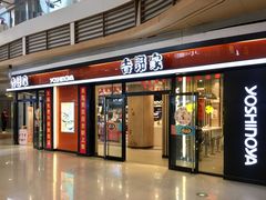 门面-吉野家(大悦城店)