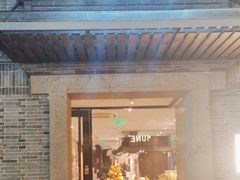 -小城故事·地道宁波味(月湖盛园店)