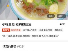 -小杨生煎(愚园路)