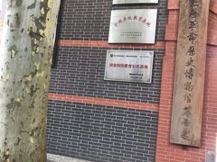 -中共一大纪念馆