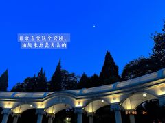 -睦南公园