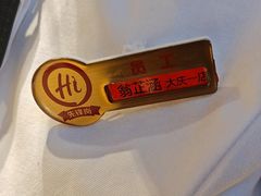 -海底捞火锅(让胡路万达店)