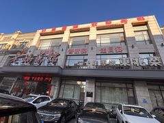 -老妈菜馆(建设街店)