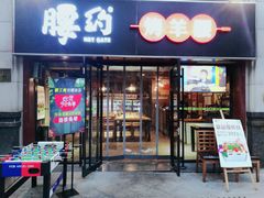 门面-腰子哥烤串(石佛营炫特店)