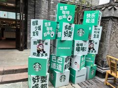 -星巴克臻选(成都宽窄巷子店)