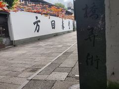 -运河游船(武林门码头)