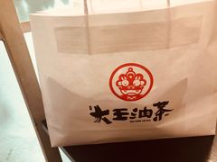 -大王油茶(二厂文创公园店)