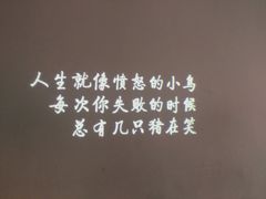 -成都失恋馆