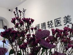 -UTIME媛腾·胶原科技中心