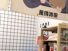 -WONDER ICE 萬得冰田(建設路总店)