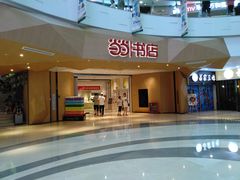 -当当书店(国泰广场店)