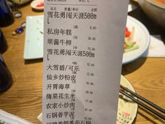 账单-味仙居(环城南路店)
