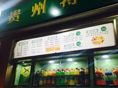 -但家香酥鸭(花溪民主路店)
