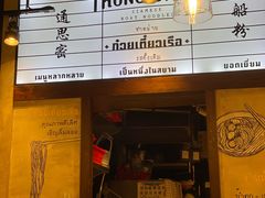 -通思密(CentralWorld Fl 3)
