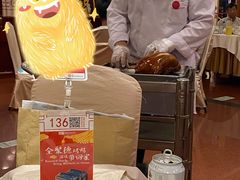 全聚德精品烤鸭-全聚德(前门店)