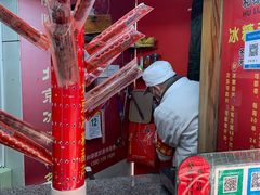 -和禄德冰糖葫芦