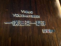 -凤凰山斑鱼馆(恭城店)