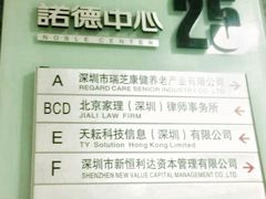 -家理律师事务所(深圳店)