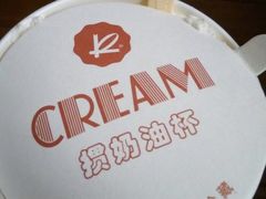 -凯司令西点房(虹桥路站店)