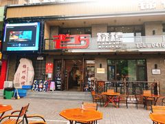 门面-老万烧烤(典逸心洲店)