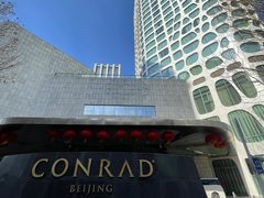 -北京康莱德酒店