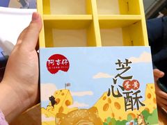 -阿吉仔(大元路店)