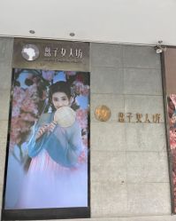 -盘子女人坊古装写真摄影(天津总店)