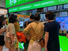 -柠季·手打柠檬茶(静安大悦城北座B1店 )