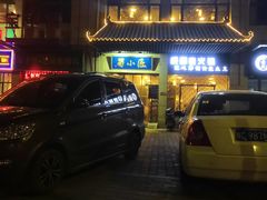 门面-蜀小匠成都老火锅(新街口店)