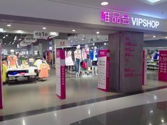 -唯品会(北京国瑞城店)
