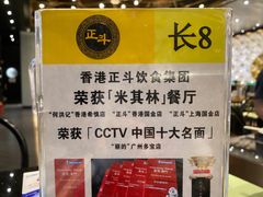 -正斗·港式粤菜(SKLP店)