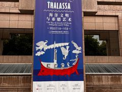 -上海博物馆(人民广场馆)