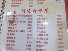 菜单-众乐大盘菜
