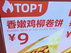 -鲜粮卷饼王(小白楼店)