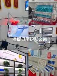 -蕾特恩专业祛痘·皮肤管理
