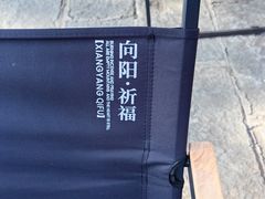 -棋盘山风景区