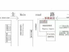 位置图-香港厨房