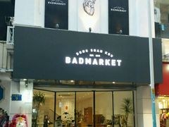 -Badmarket(庙前西街店)