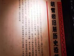 -胡雪岩故居