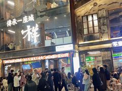 -老三样·旧食新味(万寿宫店)