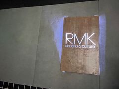 -RMK Shochu Bar(三诺店)