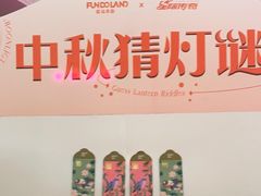 -反斗乐园(领展中心城店)