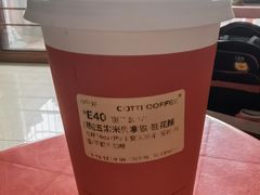 -库迪咖啡(越秀公园地铁站店)