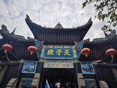 -丰都鬼城名山景区